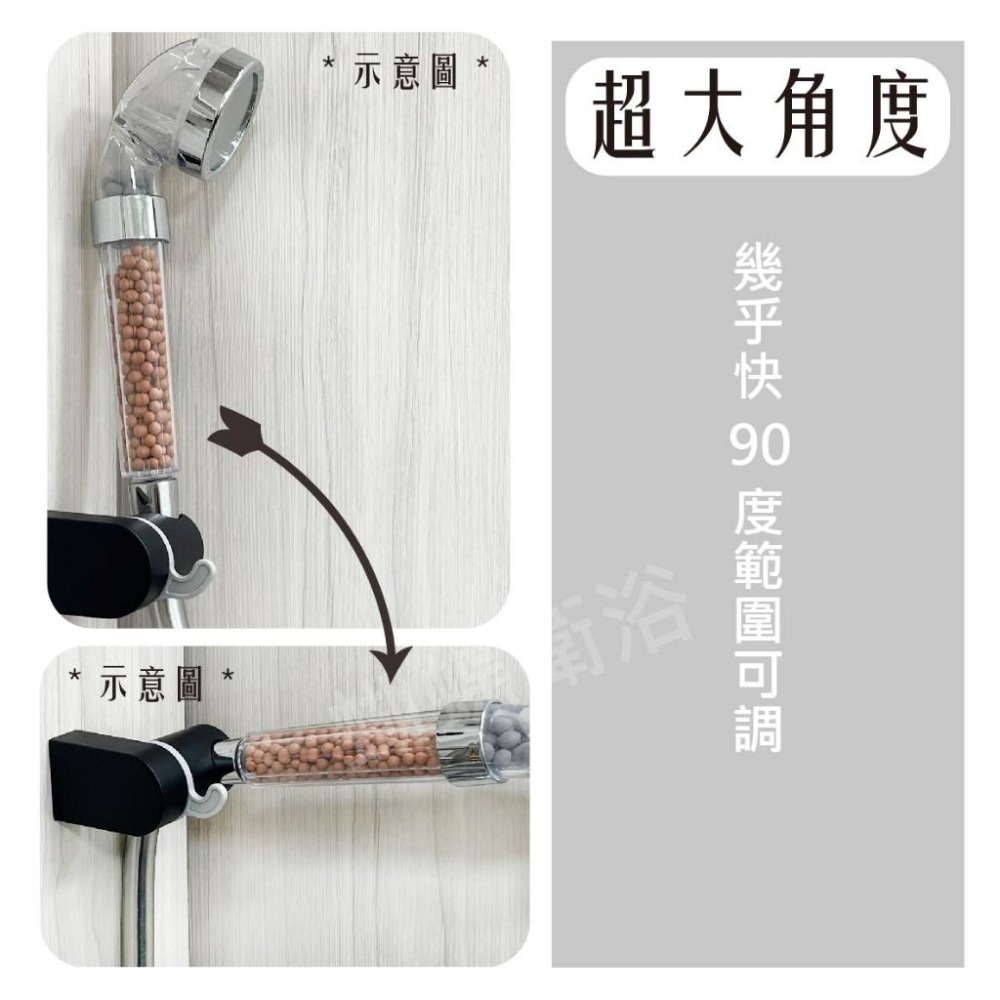 蝴蝶衛浴~【蓮蓬頭掛座 多段大角度】黑色蓮蓬頭掛座.可調式蓮蓬頭固定座.蓮蓬頭架.蓮蓬頭掛架.掛勾.洗澡蓮蓬頭掛座-細節圖3