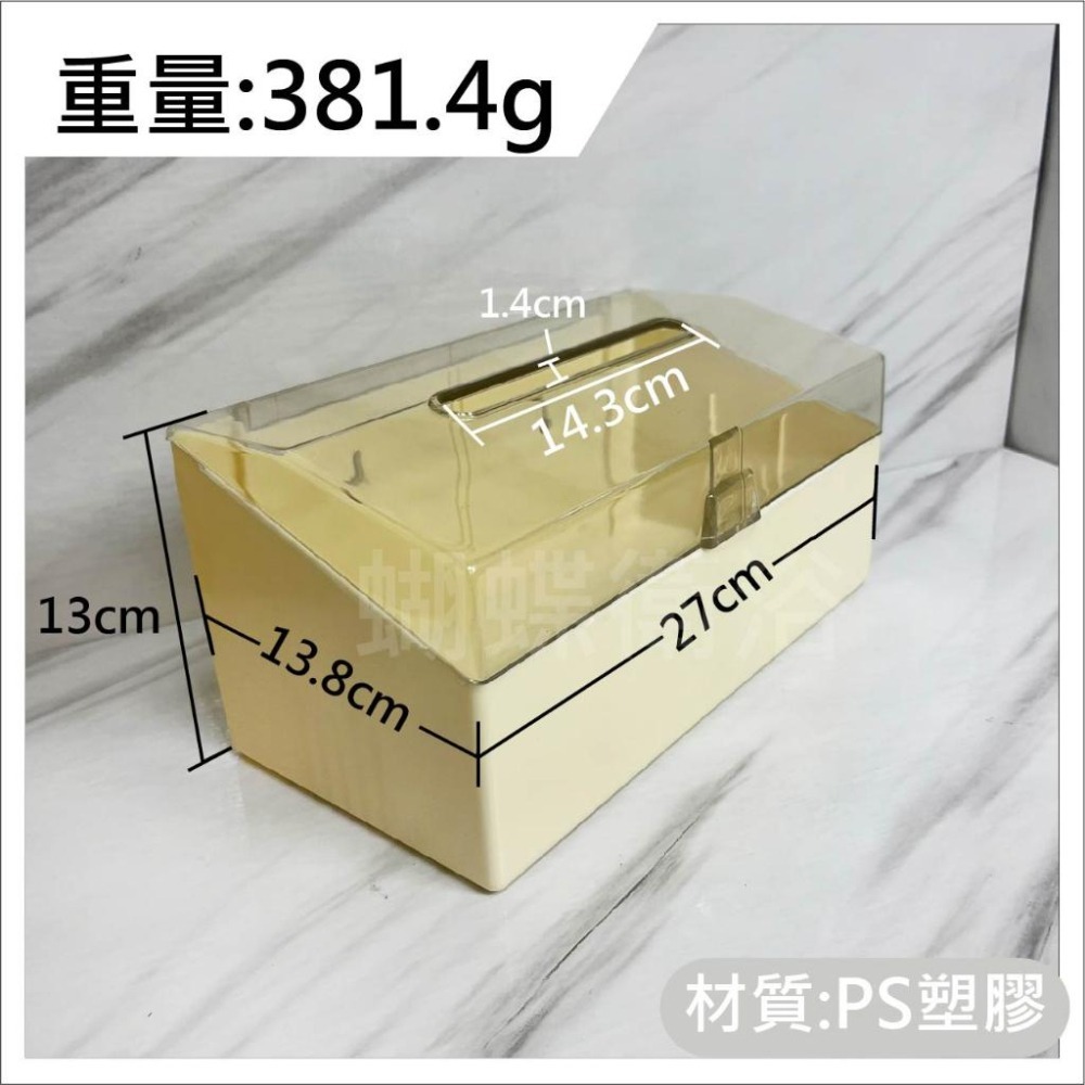 蝴蝶衛浴~【台製 抽取式面紙盒】台灣製造.MIT.美觀.大方.衛生紙盒.面紙盒-細節圖2