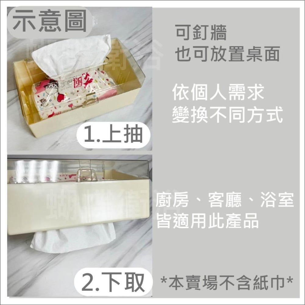 蝴蝶衛浴~【台製 抽取式面紙盒】台灣製造.MIT.美觀.大方.衛生紙盒.面紙盒-細節圖4