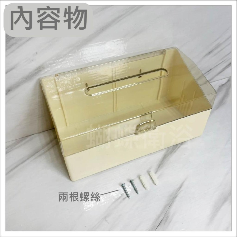 蝴蝶衛浴~【台製 抽取式面紙盒】台灣製造.MIT.美觀.大方.衛生紙盒.面紙盒-細節圖5