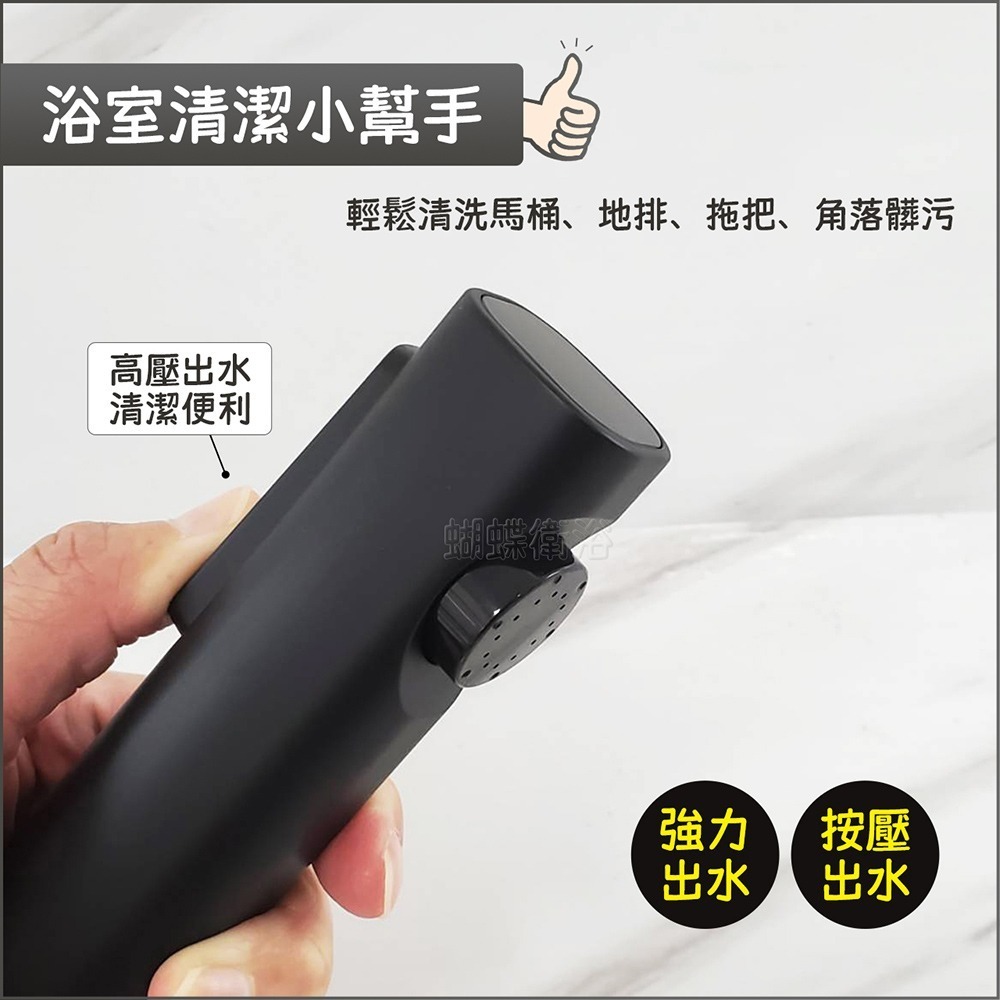 蝴蝶衛浴~【強勁增壓噴槍】增壓噴槍.強勁出水.按壓出水.衛生沖洗器.家用.廁所.小便斗.馬桶沖洗-細節圖4