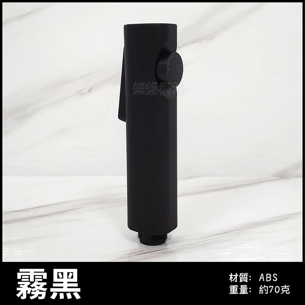 蝴蝶衛浴~【強勁增壓噴槍】增壓噴槍.強勁出水.按壓出水.衛生沖洗器.家用.廁所.小便斗.馬桶沖洗-細節圖6