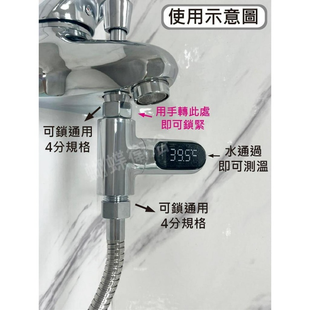 蝴蝶衛浴~【水發電 沐浴花灑測溫計】水溫計嬰兒洗澡. .LED溫度計.測溫計.溫度計.水龍頭配件.蓮蓬頭配件-細節圖3