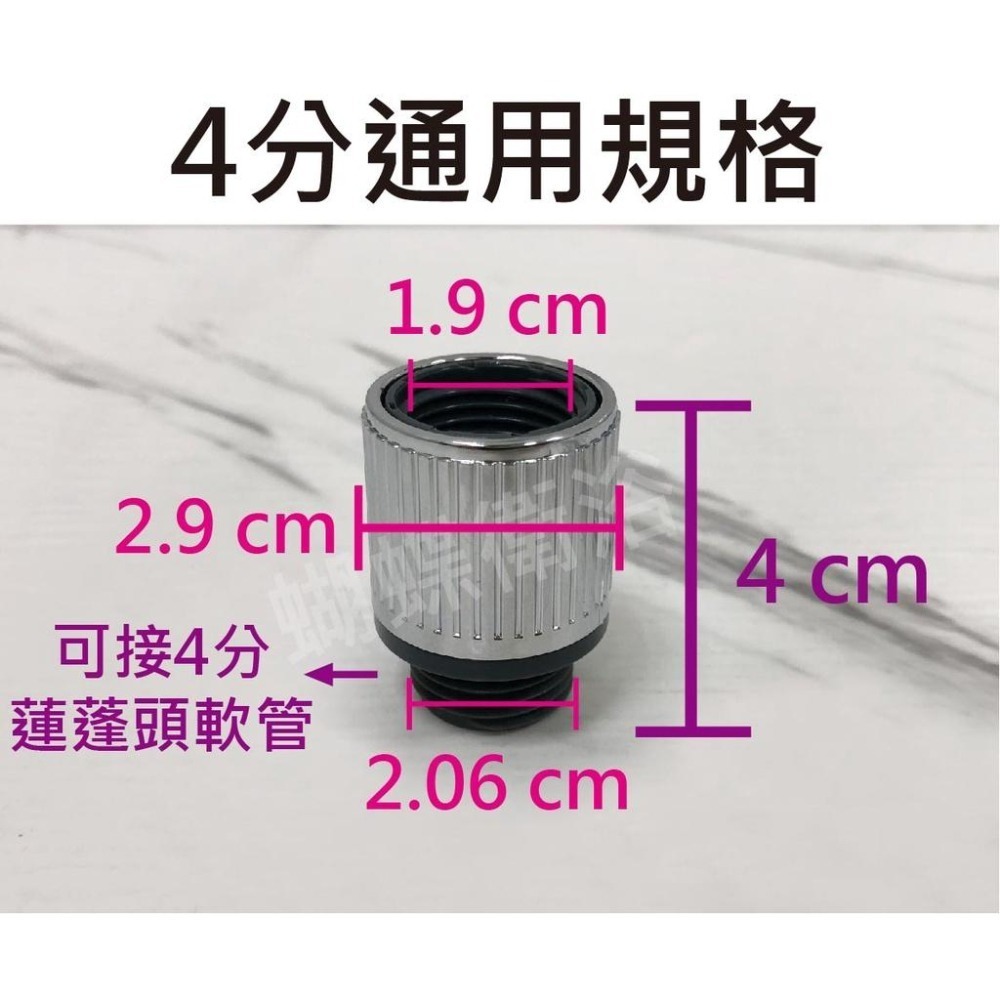 蝴蝶衛浴~【花灑流量調節器】冬天到了 舒適的熱水澡靠它.浴室蓮蓬頭.可調水量.蓮蓬頭配件.蓮蓬頭開關.花灑-細節圖2
