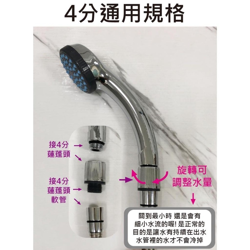 蝴蝶衛浴~【花灑流量調節器】冬天到了 舒適的熱水澡靠它.浴室蓮蓬頭.可調水量.蓮蓬頭配件.蓮蓬頭開關.花灑-細節圖3