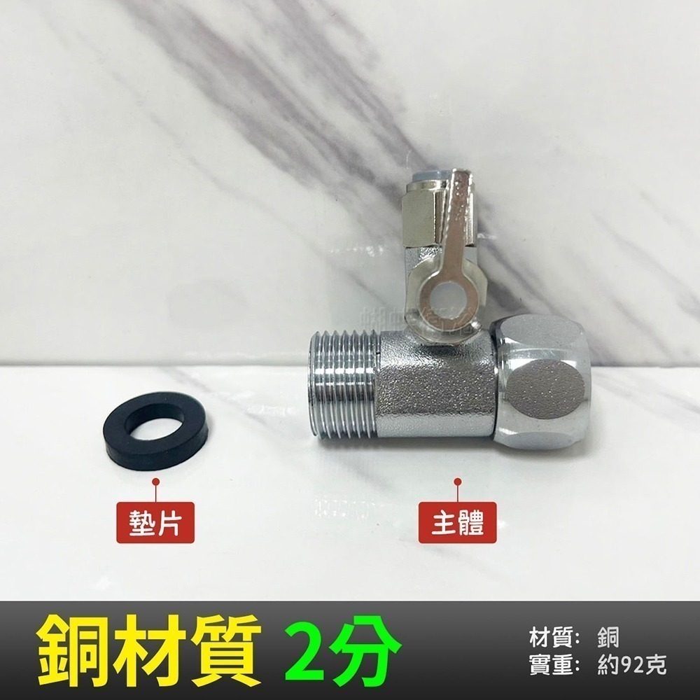 蝴蝶衛浴~【活動三通附開關】淨水器用.RO三通接頭.加裝逆滲透開關.一體成形RO電鍍球閥-規格圖6