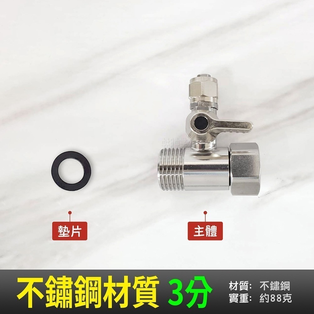 蝴蝶衛浴~【活動三通附開關】淨水器用.RO三通接頭.加裝逆滲透開關.一體成形RO電鍍球閥-規格圖6