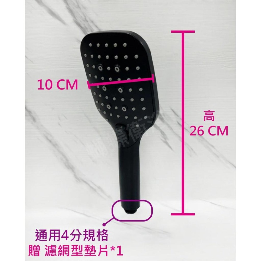 蝴蝶衛浴~【按鍵切換 4段式蓮蓬頭】四段式蓮蓬頭.蓮蓬頭.浴室蓮蓬頭.淋浴 蓮蓬頭.蓮蓬頭把手.黑色蓮蓬頭-細節圖2