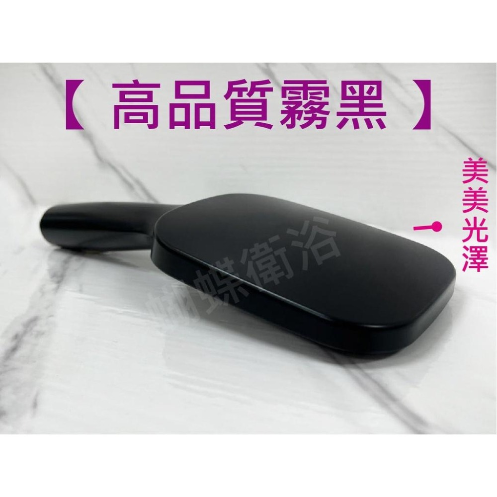 蝴蝶衛浴~【按鍵切換 4段式蓮蓬頭】四段式蓮蓬頭.蓮蓬頭.浴室蓮蓬頭.淋浴 蓮蓬頭.蓮蓬頭把手.黑色蓮蓬頭-細節圖4