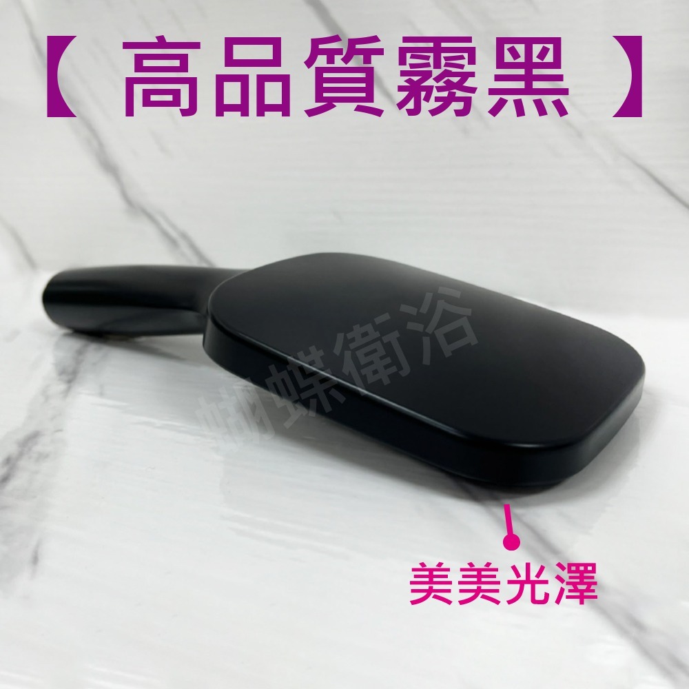 蝴蝶衛浴~【4段出水蓮蓬頭】按鍵切換.霧黑蓮蓬頭-細節圖4