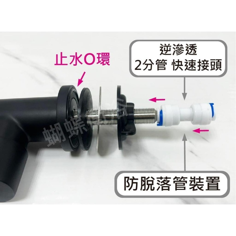 蝴蝶衛浴~304不鏽鋼【霧黑 RO淨水龍頭】LF無鉛認證-細節圖2