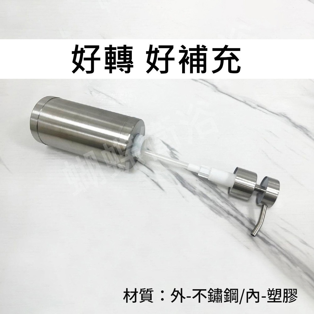 蝴蝶衛浴~【304不鏽鋼沐浴罐】洗髮精罐.洗手劑罐.給液罐.環保.浴室防鏽防潮.給皂罐-細節圖4