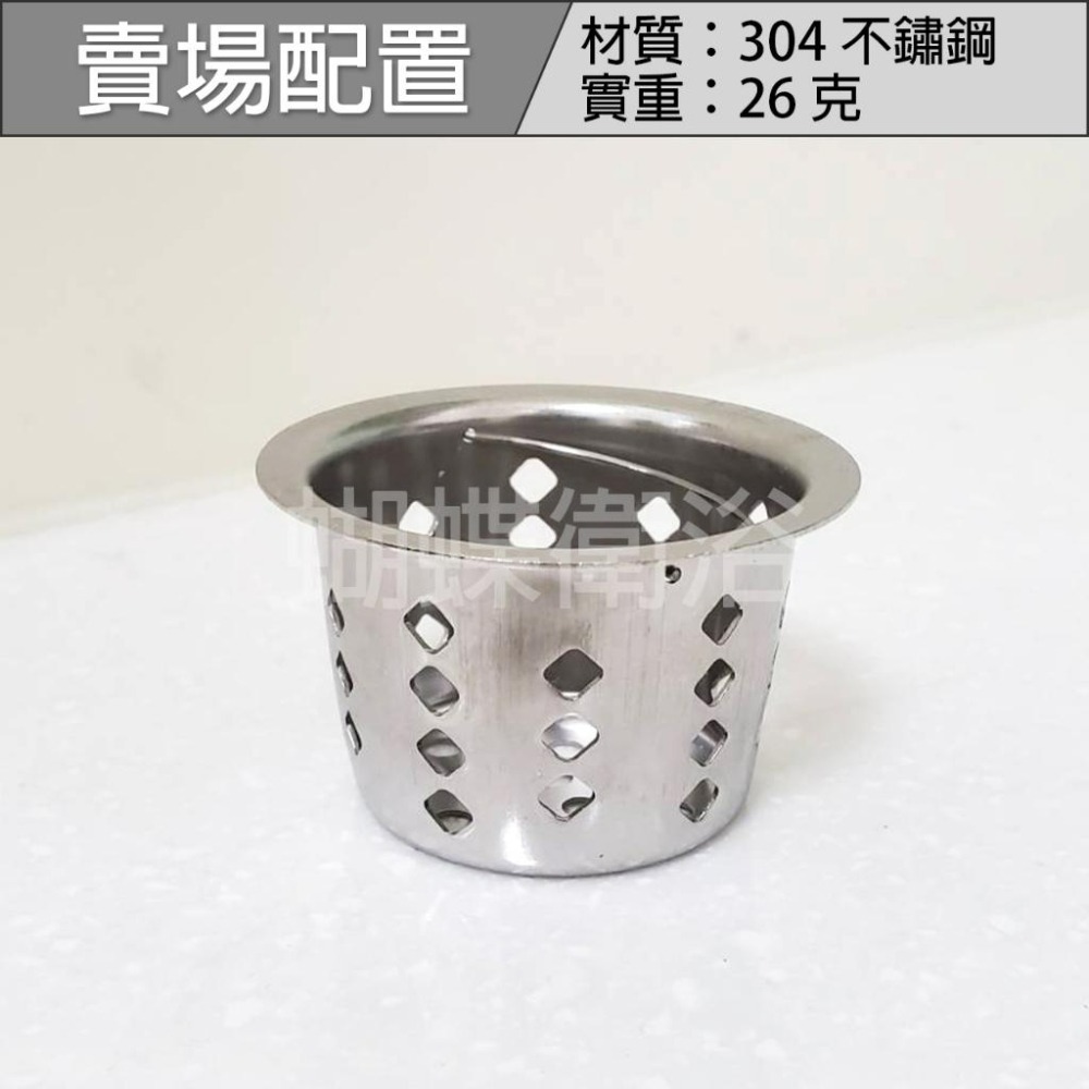 蝴蝶衛浴~【阿水師~專利㊣304小濾杯(2＂專用)】台灣製造.防蟑防蟲防髮防異物掉落.通用各廠牌地排2＂-細節圖5