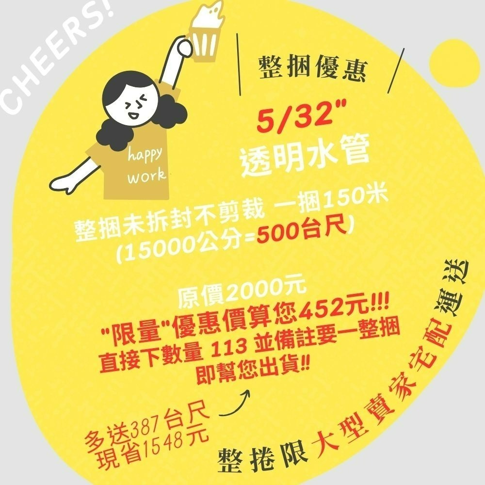 蝴蝶衛浴~【台灣製造 透明水管】打氣管.園藝水管.塑膠水管.3分管.5/32＂.水族水管.魚缸水管.冷氣管-細節圖6