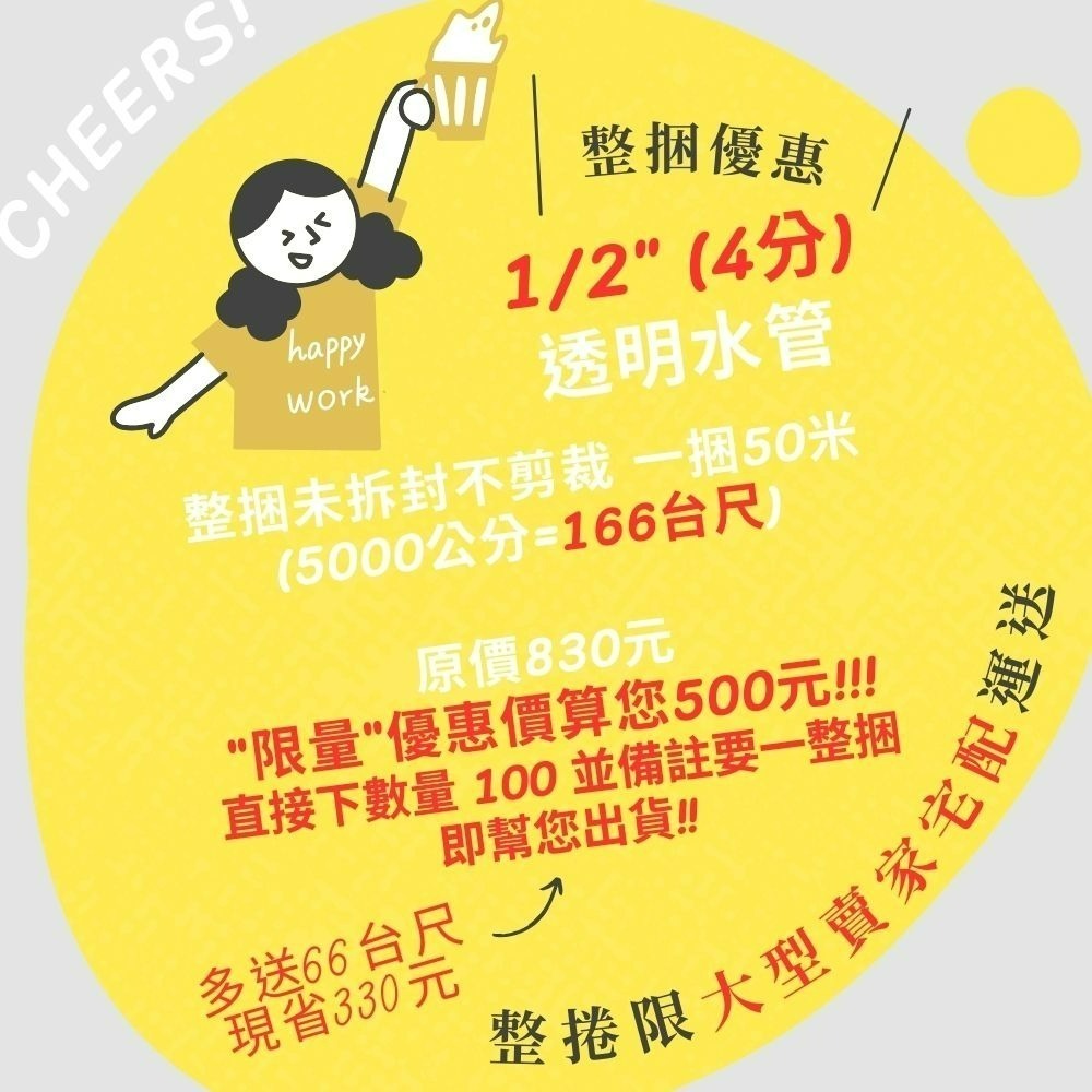 蝴蝶衛浴~【台灣製造 透明水管】打氣管.園藝水管.塑膠水管.3分管.5/32＂.水族水管.魚缸水管.冷氣管-細節圖8
