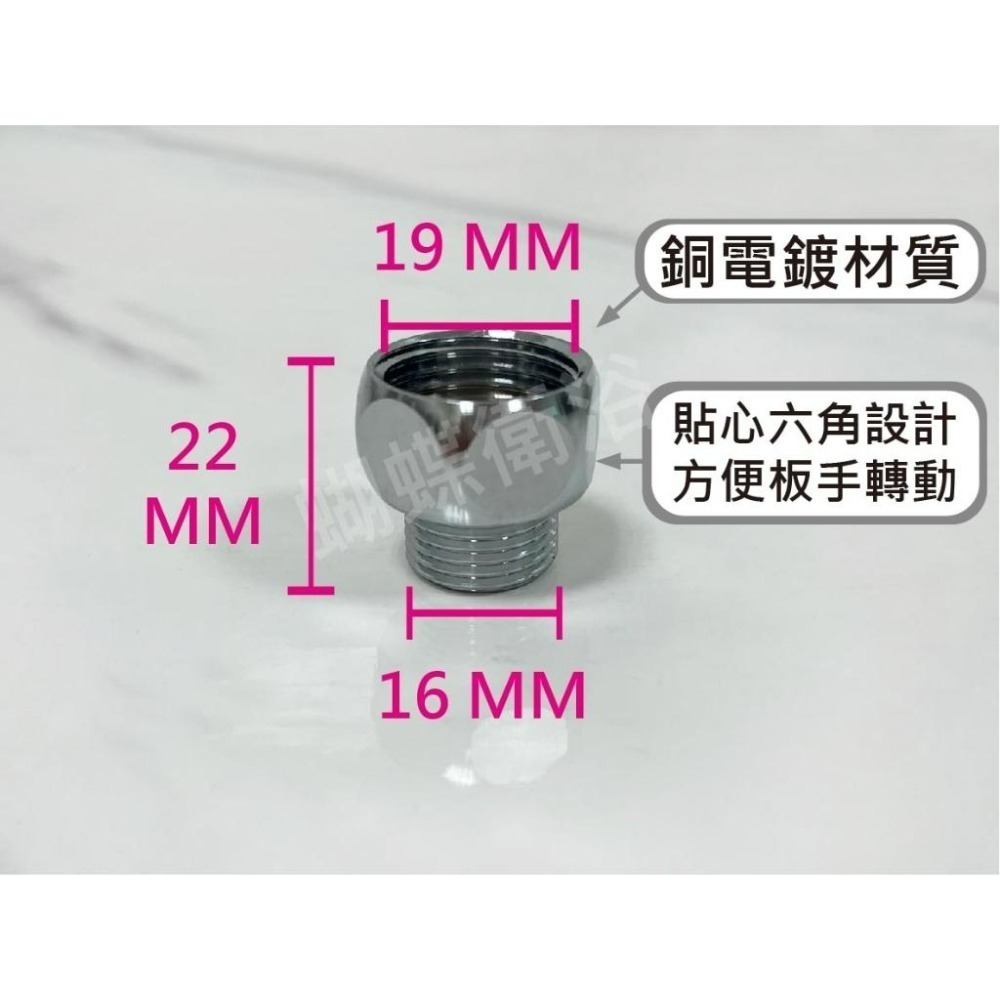 蝴蝶衛浴~4分粗牙轉3分粗牙.轉接頭.水管接頭.外牙接頭.4轉3接頭.轉換接頭.電鍍銅-細節圖2