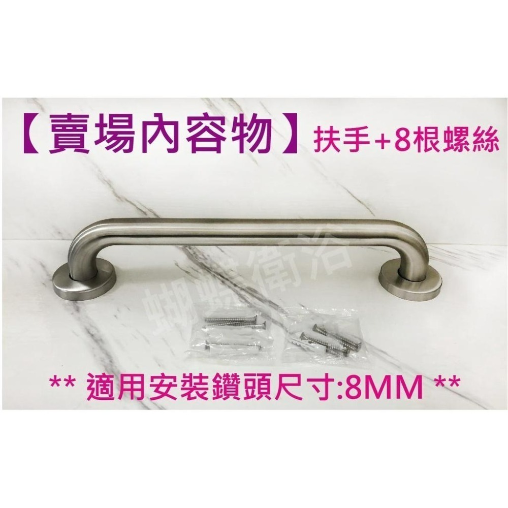 蝴蝶衛浴~【耐用耐刷 拉絲色304不銹鋼安全扶手】浴室扶手.安全扶手.C型扶手.防摔倒扶手.無障礙扶手.廁所扶手-細節圖4