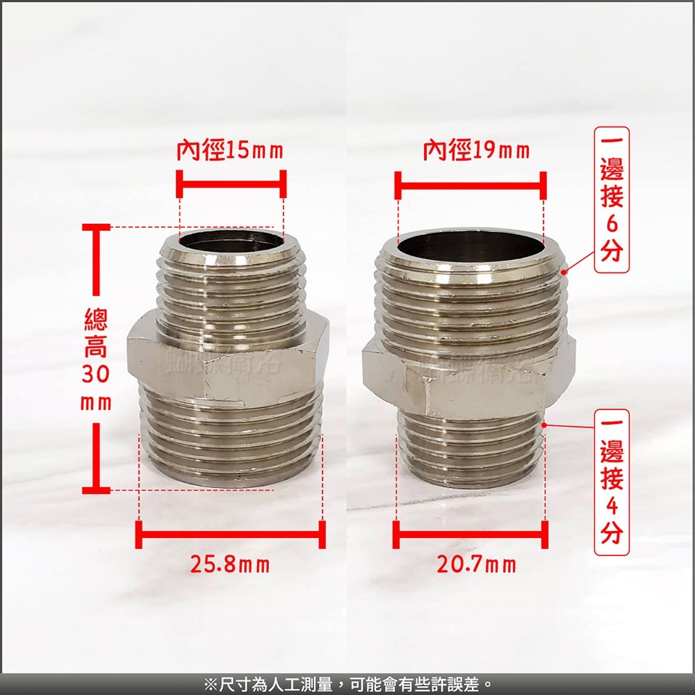 蝴蝶衛浴~【台製 銅材質 4轉6分立布接頭】4分接頭.4分轉6分串接頭.延長軟管.轉接頭.四分轉六分串接頭-細節圖2