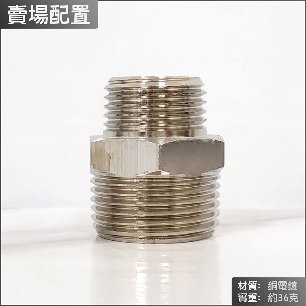 蝴蝶衛浴~【台製 銅材質 4轉6分立布接頭】4分接頭.4分轉6分串接頭.延長軟管.轉接頭.四分轉六分串接頭-細節圖4