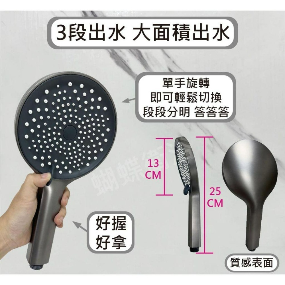 蝴蝶衛浴~【灰黑特殊色 多功能花灑組】花灑.花灑淋浴組.浴室花灑.淋浴花灑龍頭組.頂噴花灑.四種出水模式花灑.水龍頭-細節圖5