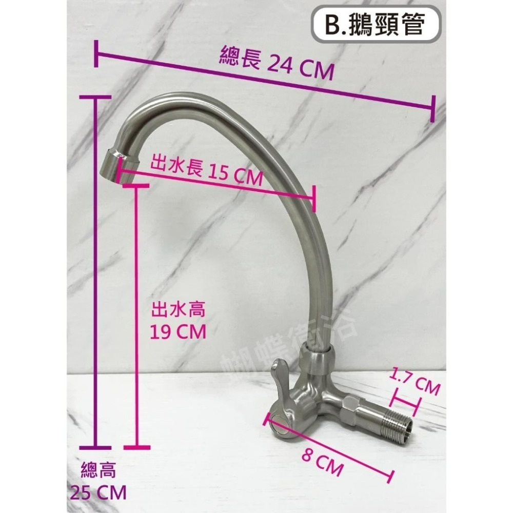 蝴蝶衛浴~大水量.304壁式單冷水龍頭【LF無鉛認證 】壁式鵝頸龍頭.304不銹鋼.自由栓.廚房水龍頭.無鉛龍頭-細節圖3