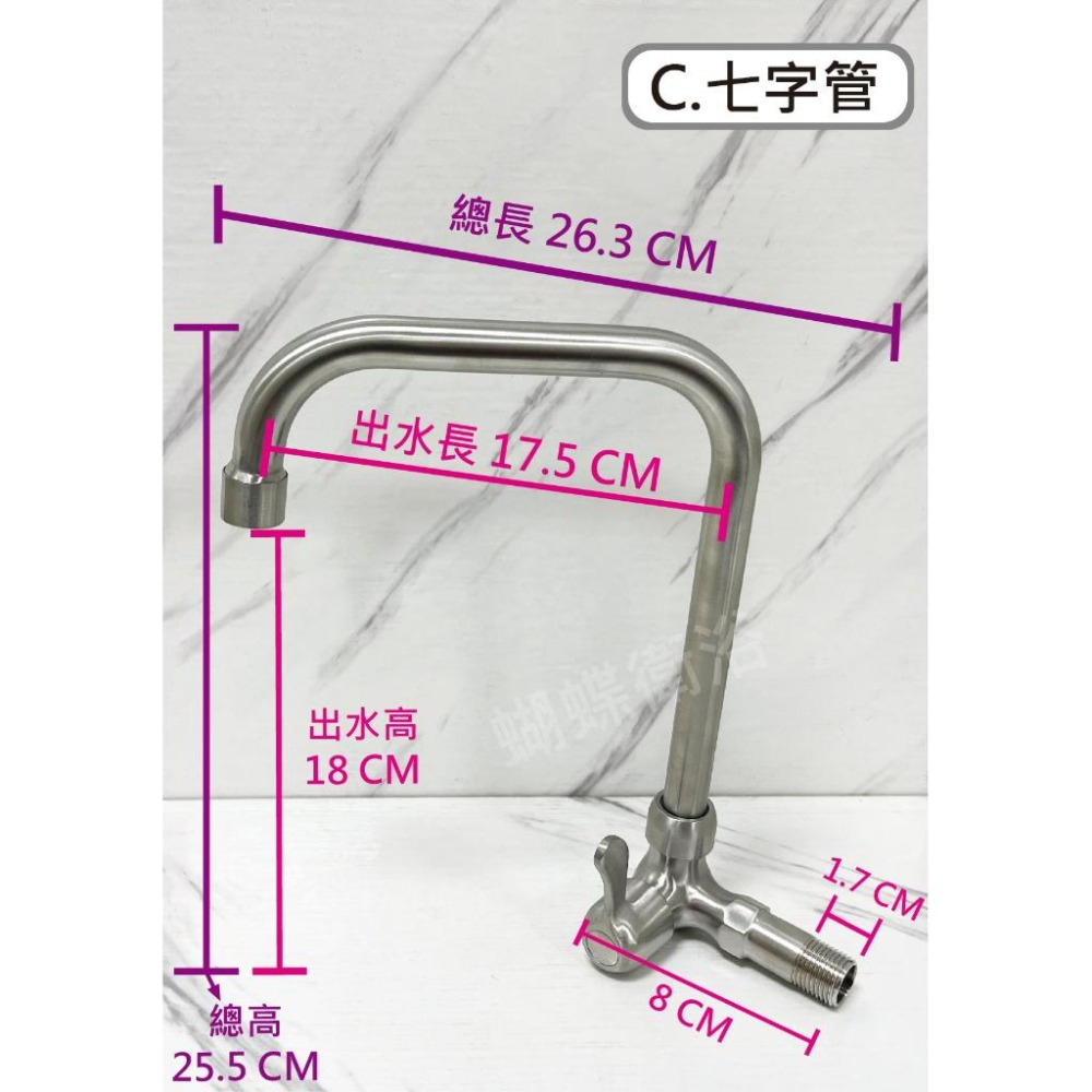 蝴蝶衛浴~大水量.304壁式單冷水龍頭【LF無鉛認證 】壁式鵝頸龍頭.304不銹鋼.自由栓.廚房水龍頭.無鉛龍頭-細節圖4