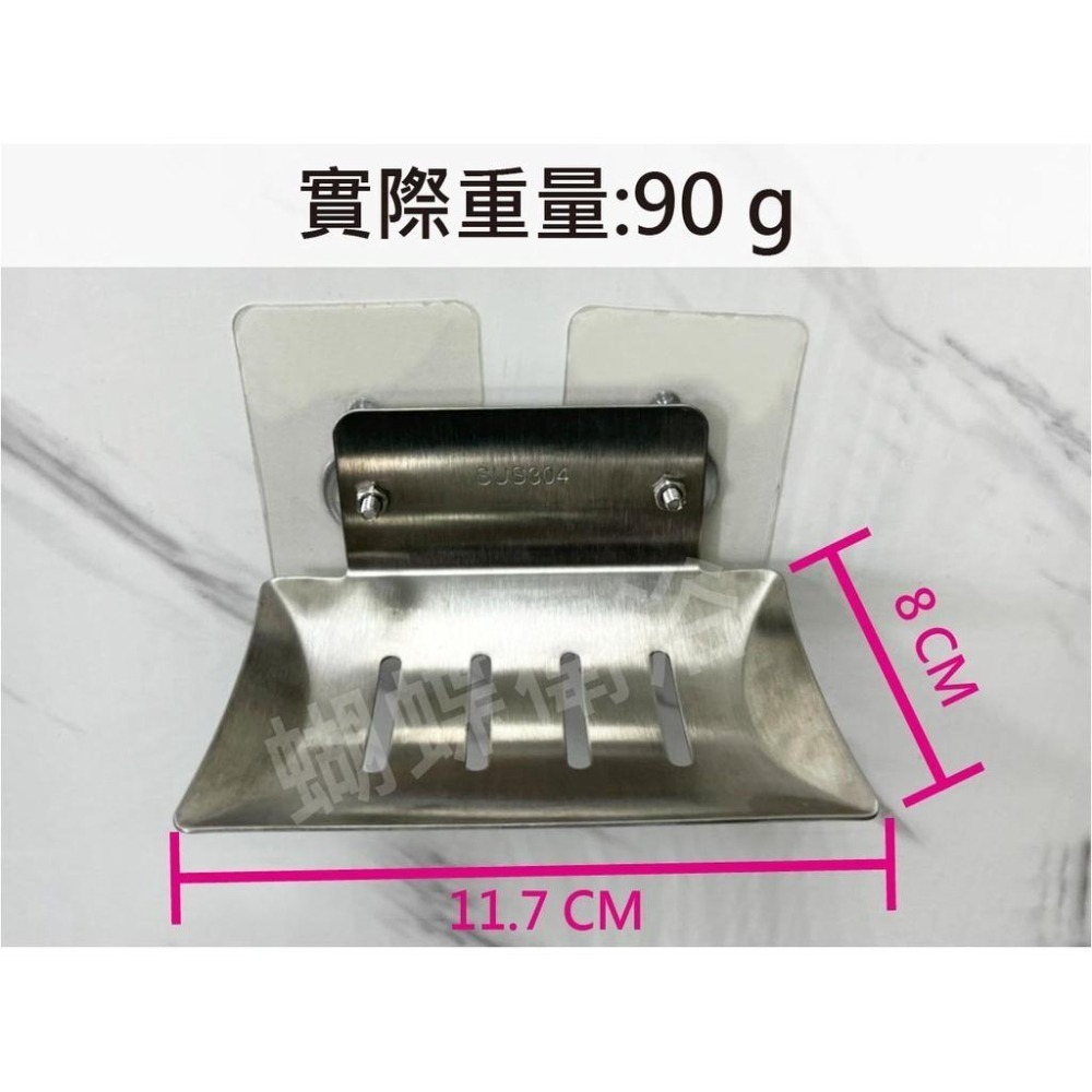 蝴蝶衛浴~304不鏽鋼【免釘牆肥皂盤】輕鬆安裝.香皂盤.沐浴皂盤.不鏽鋼肥皂架.瀝水皂架-細節圖2
