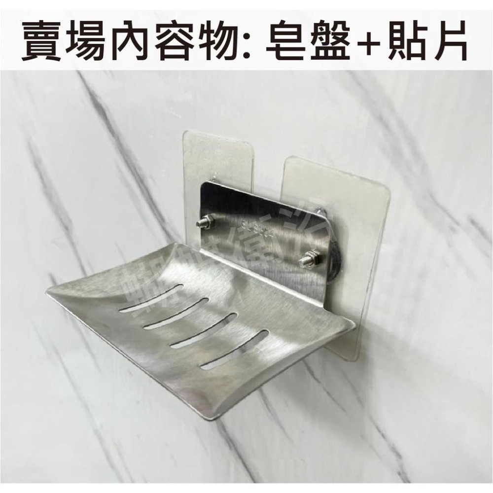 蝴蝶衛浴~304不鏽鋼【免釘牆肥皂盤】輕鬆安裝.香皂盤.沐浴皂盤.不鏽鋼肥皂架.瀝水皂架-細節圖6