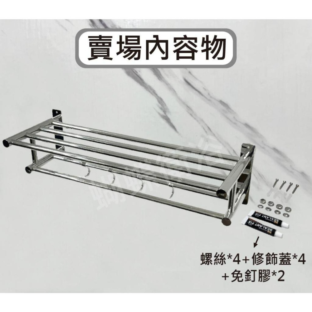 蝴蝶衛浴~304不鏽鋼【免鑽孔毛巾架】放衣架.毛巾架.置衣架.收納架.浴室層架.不鏽鋼層架-細節圖7