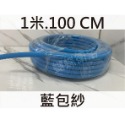 蝴蝶衛浴~台製三層高壓管.外12.5內7.5mm,農藥噴霧機管.高耐壓高耐爆.風管.水管.耐高壓風管高壓管空壓管空壓機-規格圖4