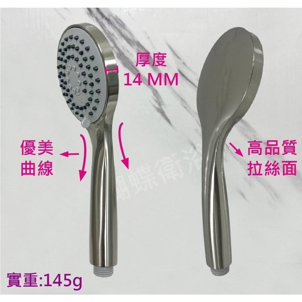 蝴蝶衛浴~【輕巧好拿 三段蓮蓬頭】多功能蓮蓬頭.蓮蓬頭.spa功能.浴室蓮蓬頭.淋浴 蓮蓬頭.蓮蓬頭把手.拉絲高質感-細節圖4
