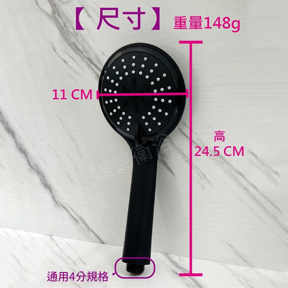 蝴蝶衛浴~【3段出水蓮蓬頭】輕鬆切換.霧黑蓮蓬頭-細節圖2