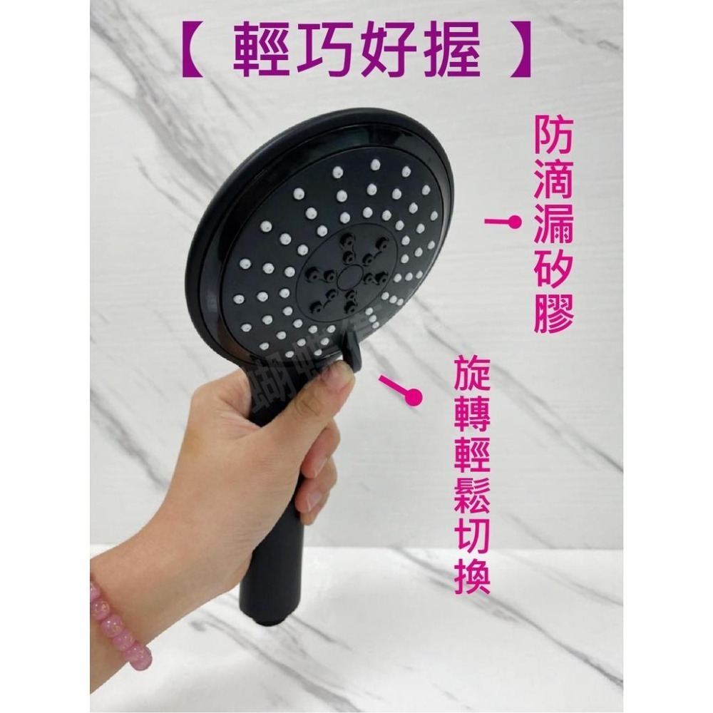 蝴蝶衛浴~【3段出水蓮蓬頭】輕鬆切換.霧黑蓮蓬頭-細節圖3