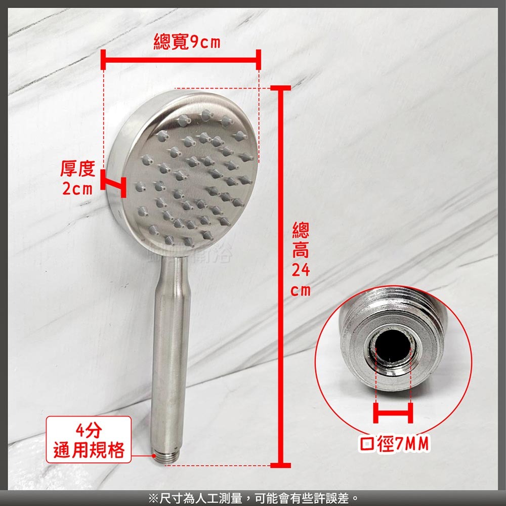 蝴蝶衛浴~304不鏽鋼【單段出水蓮蓬頭】圓形款-細節圖2