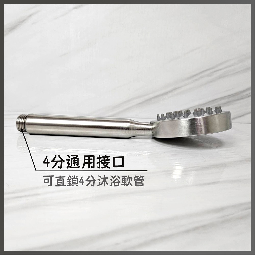 蝴蝶衛浴~304不鏽鋼【單段出水蓮蓬頭】圓形款-細節圖5