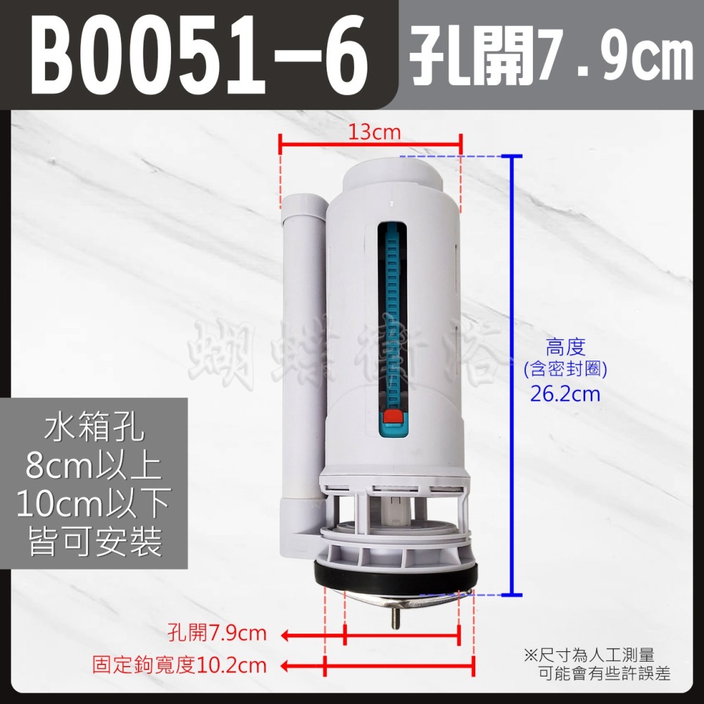 蝴蝶衛浴~【歐式單體上壓二段進水座】大小號出水可調整.馬桶進水座.落水器.排水器.排水閥.單體.連體-細節圖5