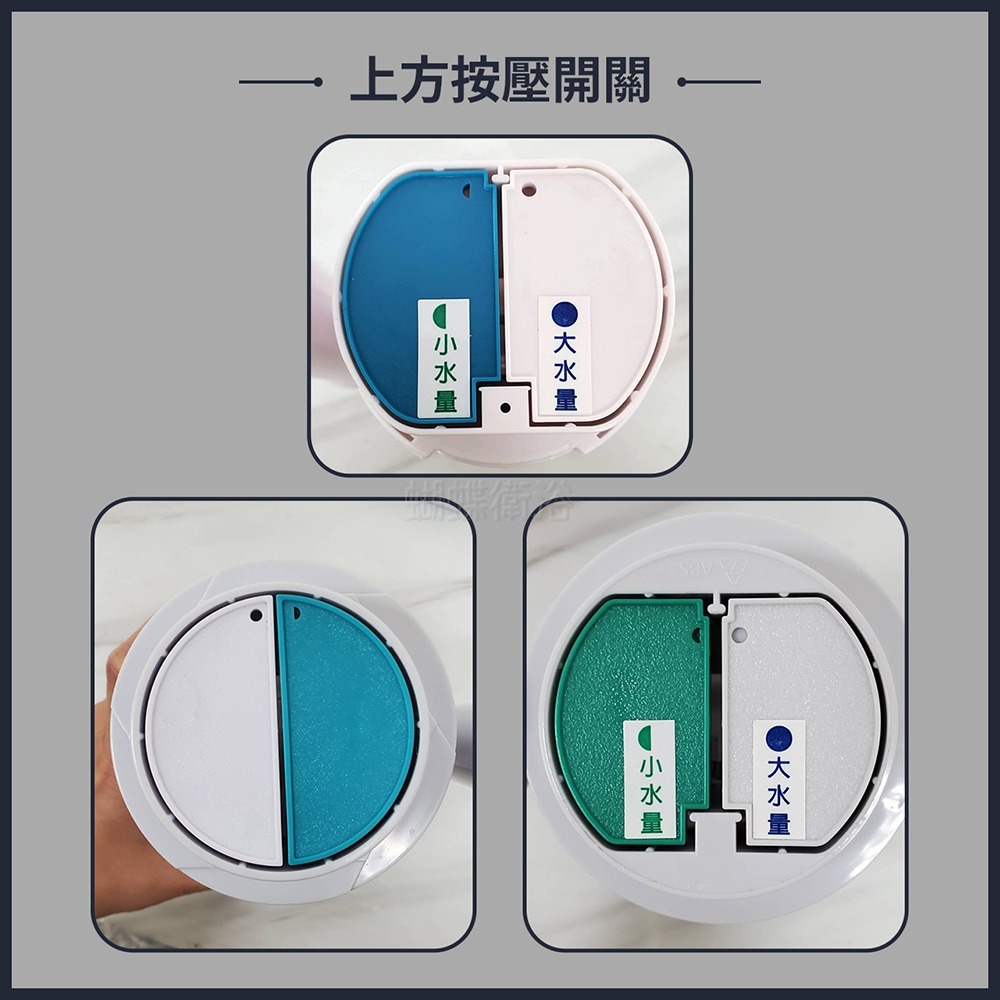 蝴蝶衛浴~【歐式單體上壓2段進水座】大小號出水可調整.馬桶落水器.排水器.排水閥.單體.連體-細節圖4