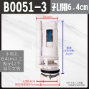(B0051-3) 孔開6.4cm