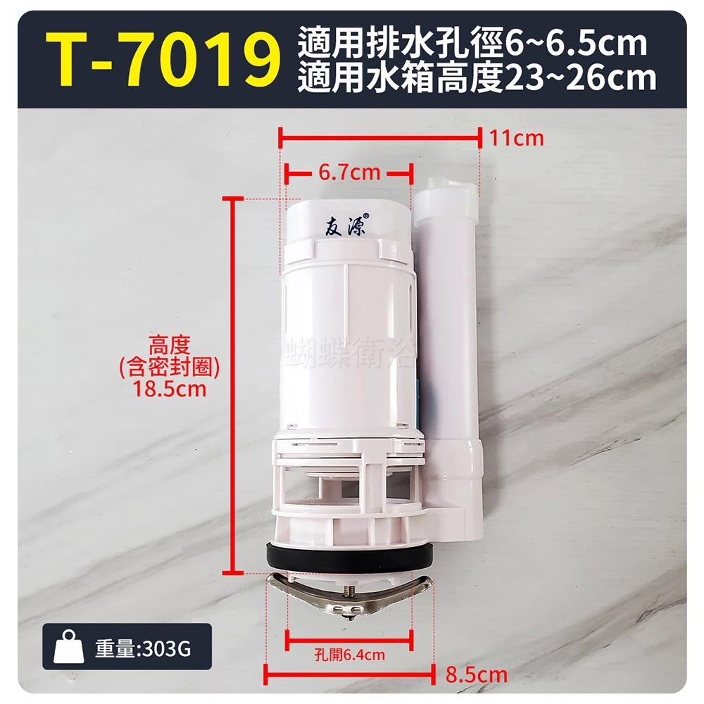 【E廊3】YCF(T-7019) 孔開6.4cm