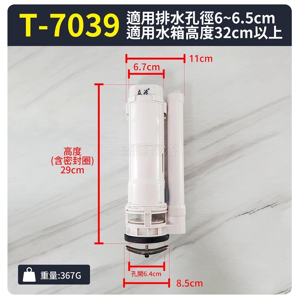 蝴蝶衛浴~【歐式單體上壓2段進水座】大小號出水可調整.馬桶落水器.排水器.排水閥.單體.連體-規格圖4