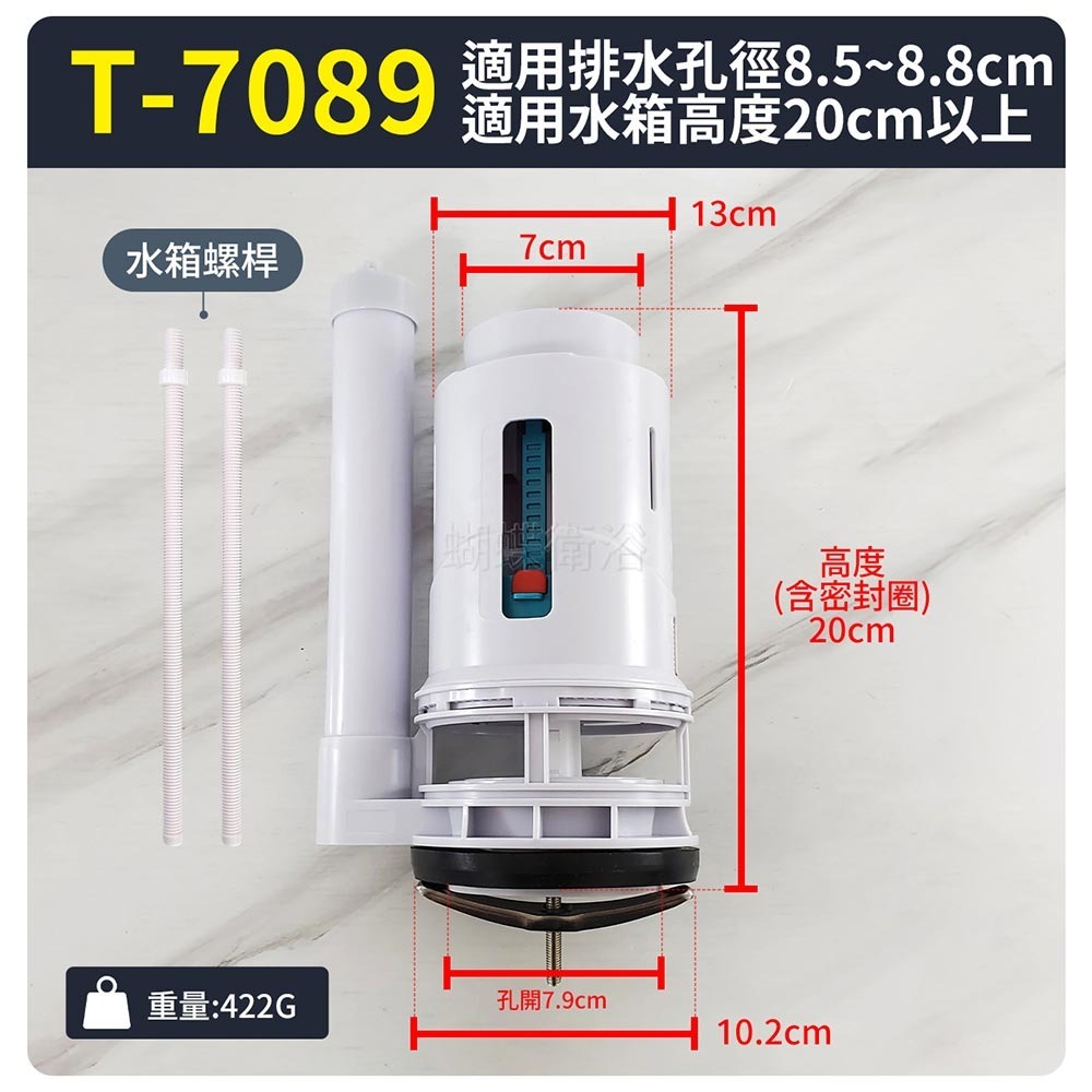 【E廊3】YCF(T-7089) 孔開7.9cm