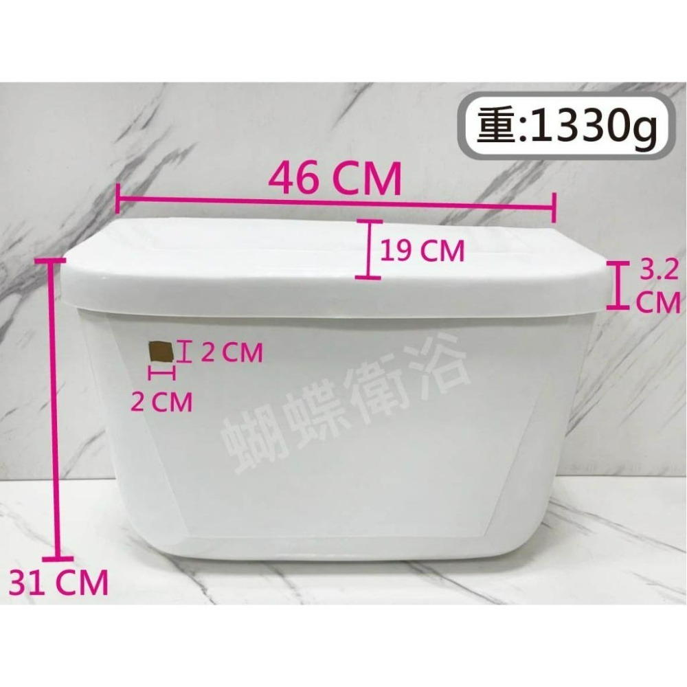 蝴蝶衛浴~【台灣製 塑膠水箱】PVC低水箱.塑膠馬桶水箱.塑膠水箱.馬桶零件.水箱零件.噴射式.分離式.馬桶水箱配件-細節圖2