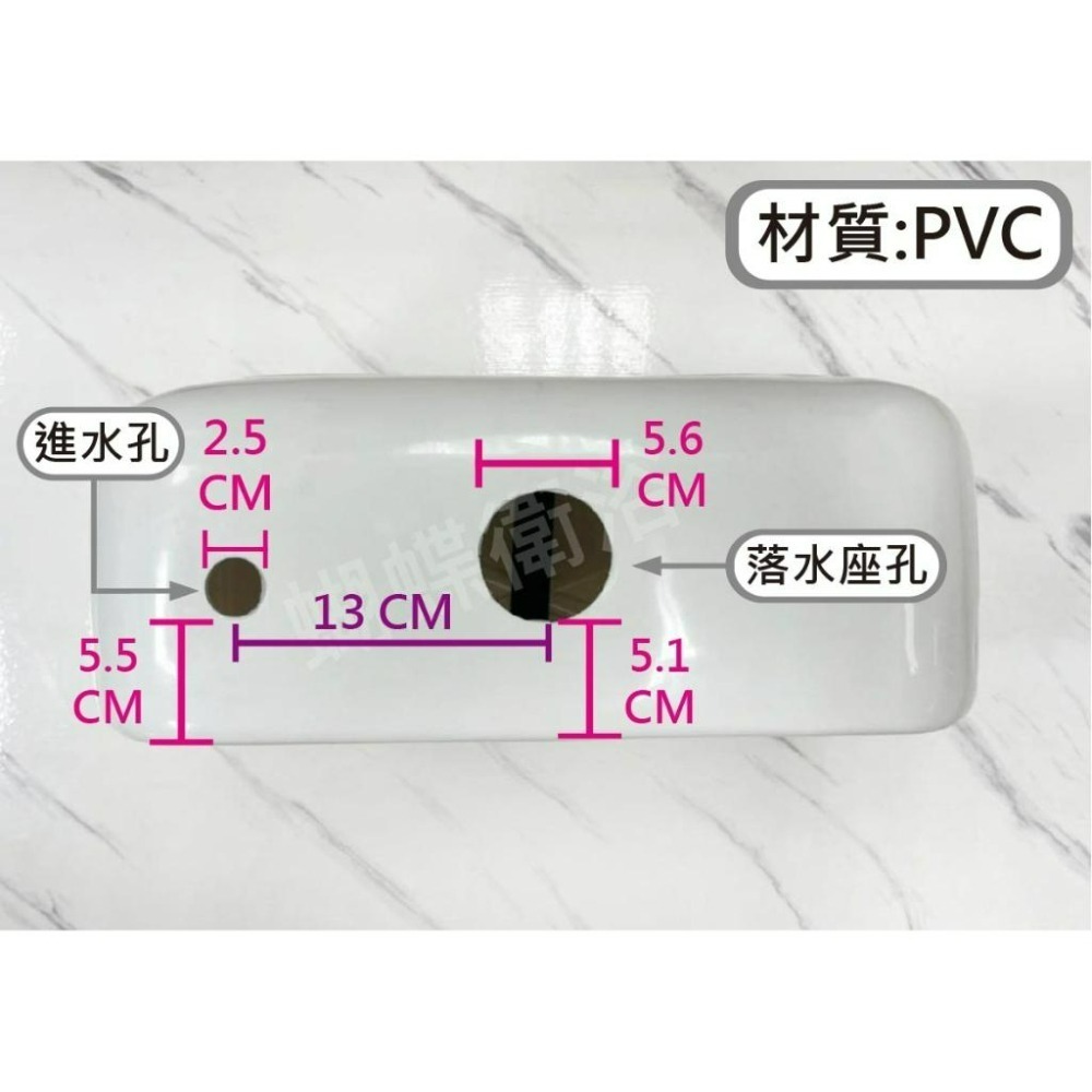 蝴蝶衛浴~【台灣製 塑膠水箱】PVC低水箱.塑膠馬桶水箱.塑膠水箱.馬桶零件.水箱零件.噴射式.分離式.馬桶水箱配件-細節圖4