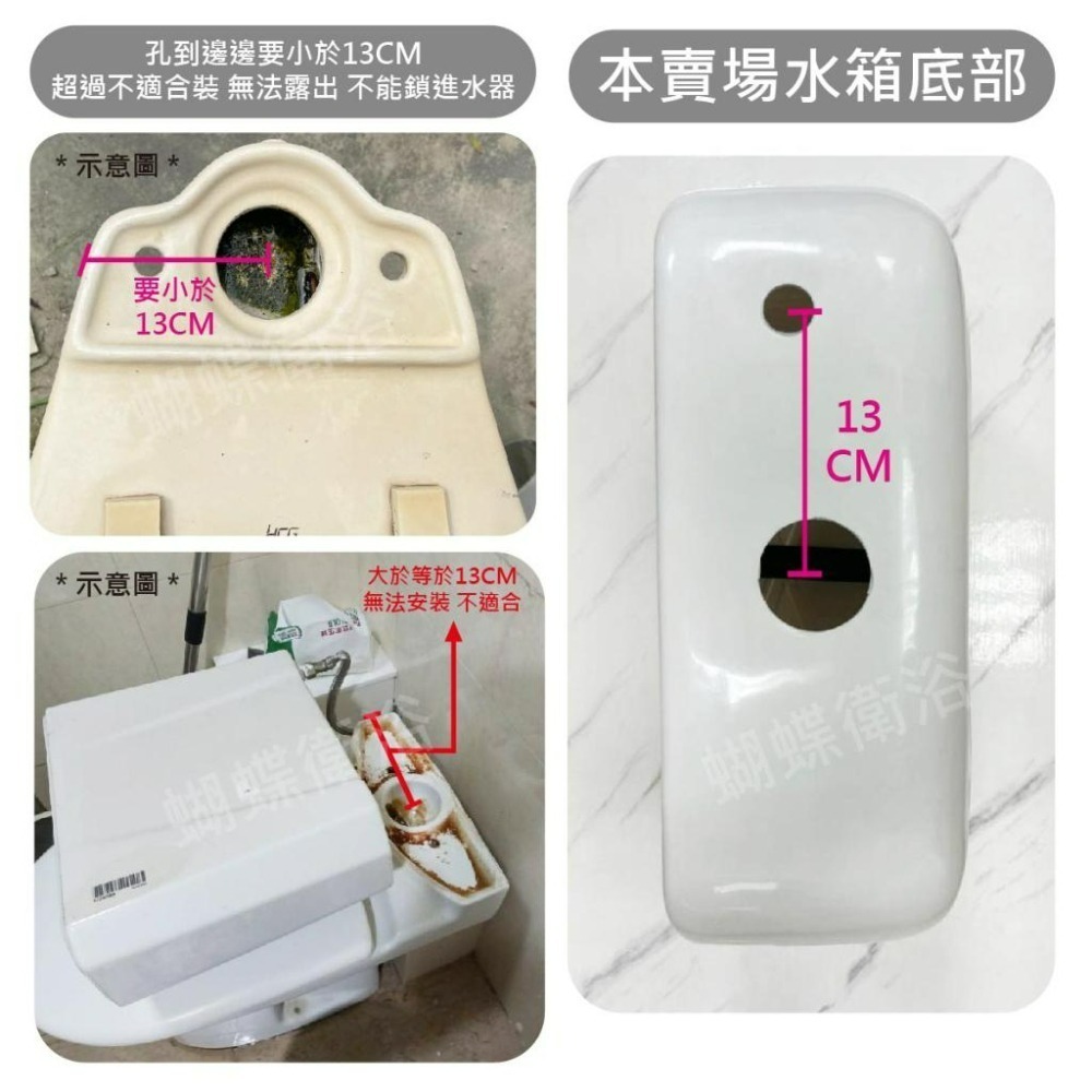 蝴蝶衛浴~【台灣製 塑膠水箱】PVC低水箱.塑膠馬桶水箱.塑膠水箱.馬桶零件.水箱零件.噴射式.分離式.馬桶水箱配件-細節圖5