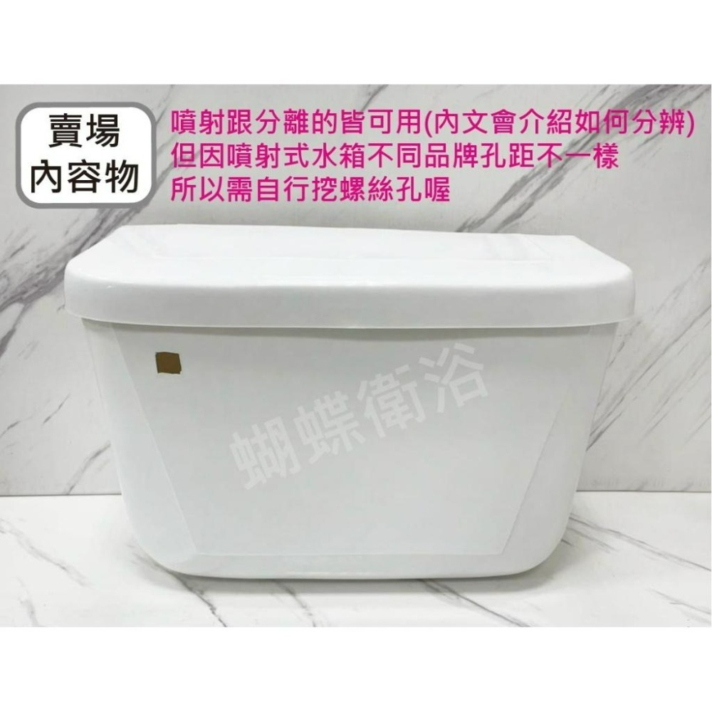 蝴蝶衛浴~【台灣製 塑膠水箱】PVC低水箱.塑膠馬桶水箱.塑膠水箱.馬桶零件.水箱零件.噴射式.分離式.馬桶水箱配件-細節圖6