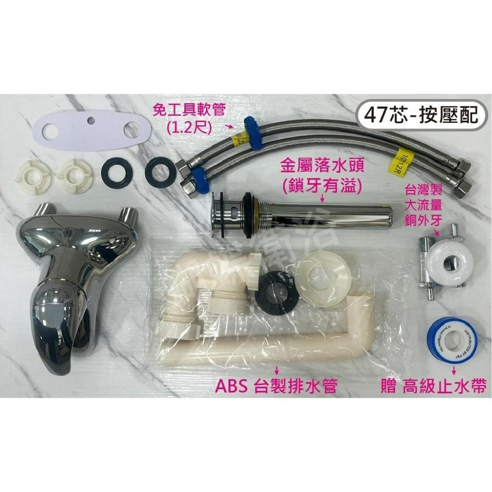 蝴蝶衛浴~【雙孔面盆龍頭】水龍頭.47芯.面盆水龍頭.雙孔水龍頭.水龍頭.面盆龍頭.拉桿式水龍頭-細節圖6