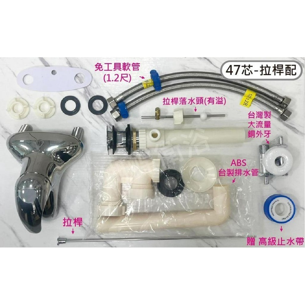 蝴蝶衛浴~【雙孔面盆龍頭】水龍頭.47芯.面盆水龍頭.雙孔水龍頭.水龍頭.面盆龍頭.拉桿式水龍頭-細節圖7