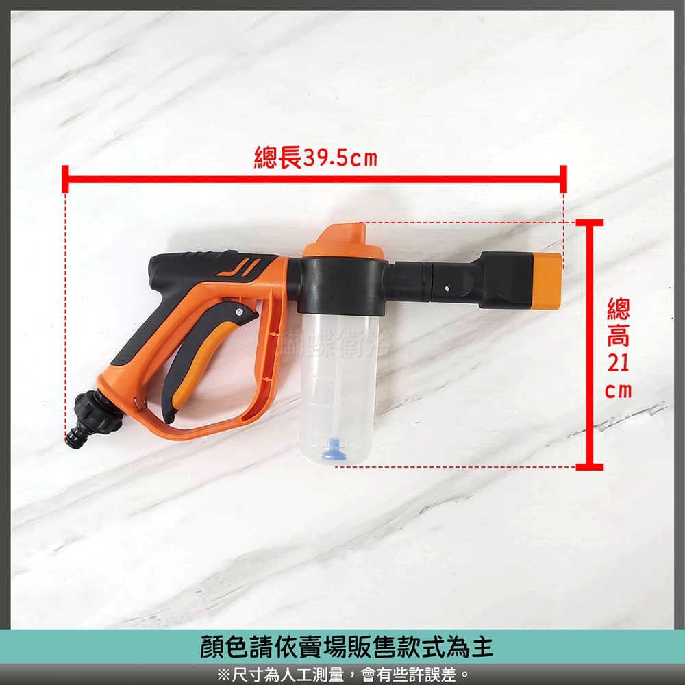 蝴蝶衛浴~【泡沫噴水槍】台灣製造.雙種模式.省力卡扣.洗車神器.清潔好幫手-細節圖2