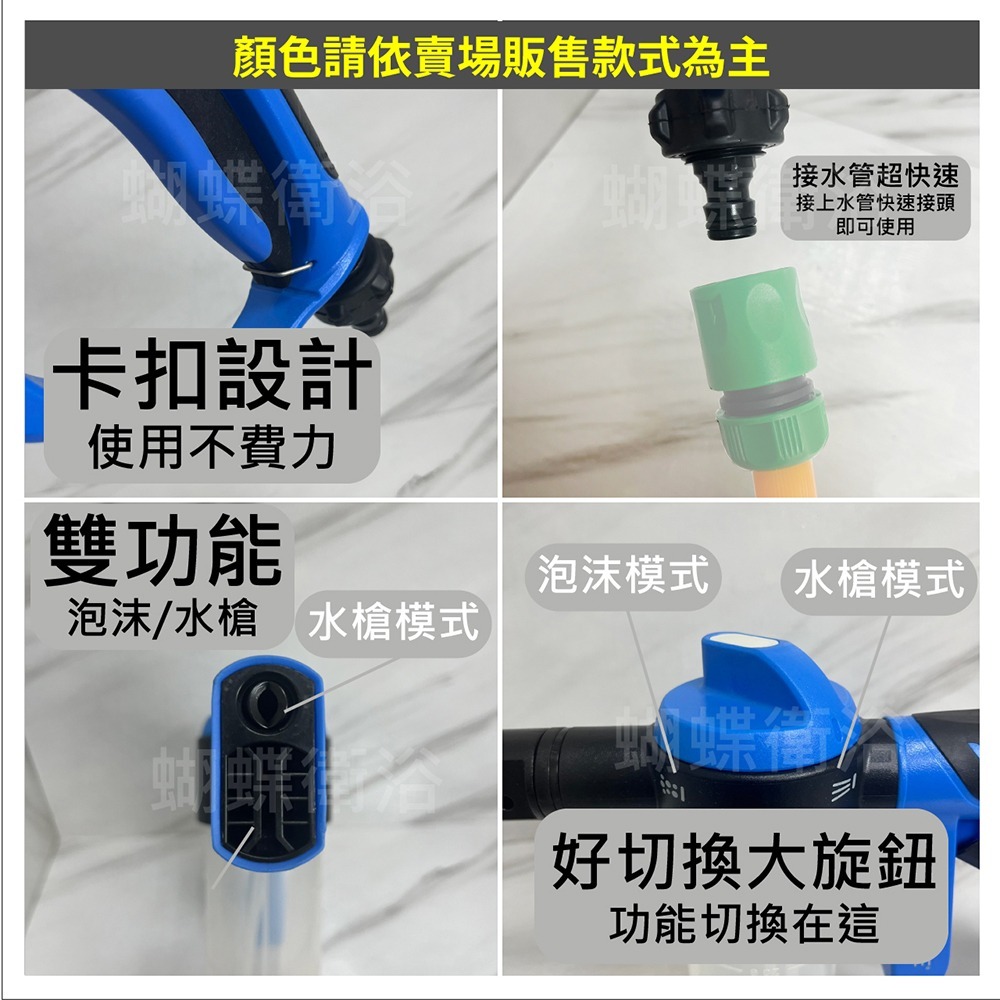 蝴蝶衛浴~【泡沫噴水槍】台灣製造.雙種模式.省力卡扣.洗車神器.清潔好幫手-細節圖3