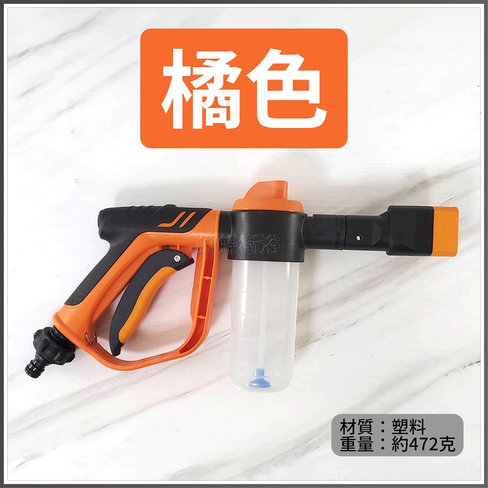橘色